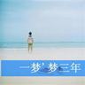 源代码